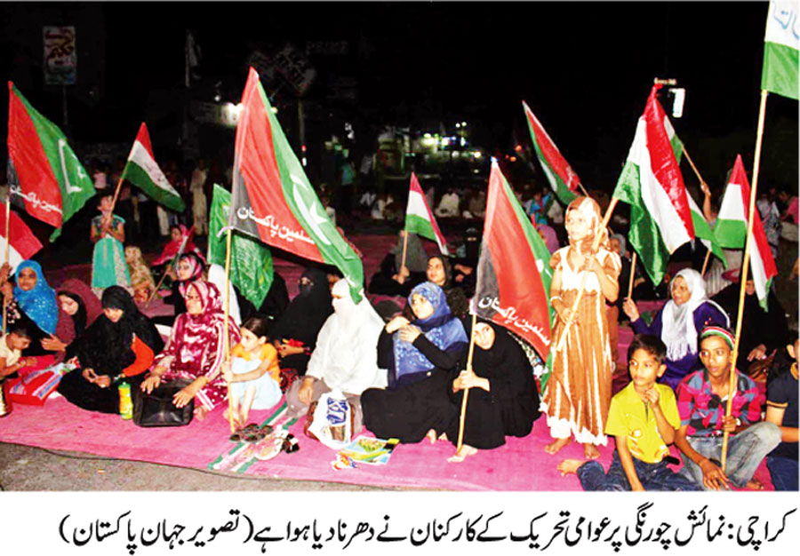 تحریک منہاج القرآن Minhaj-ul-Quran  Print Media Coverage پرنٹ میڈیا کوریج Daily-Jahan-Pakistan-Page-5